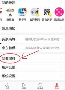 爆料新闻头条,爆料新闻头条背后的惊人真相