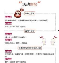 最新国庆活动爆料新闻稿,揭秘最新活动亮点与精彩预告