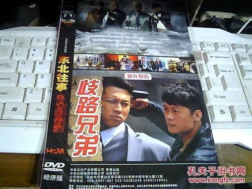 东北往事手机在线观看,重温黑帮风云，手机在线重温经典